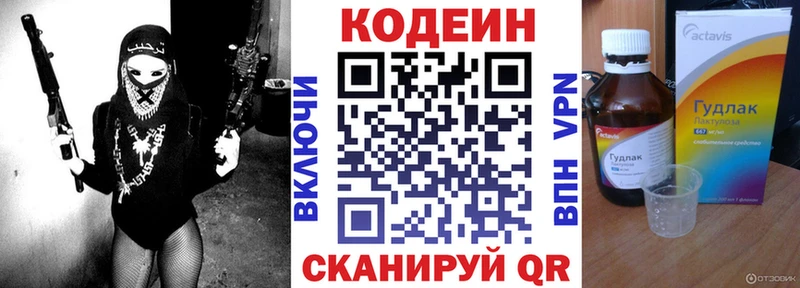 Кодеин напиток Lean (лин)  мега сайт  Кораблино 