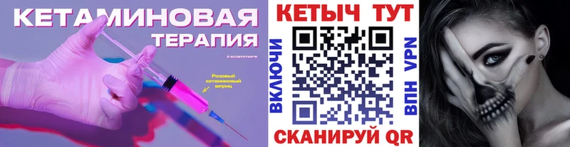 КЕТАМИН ketamine закладки Кораблино