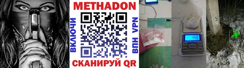 Метадон белоснежный  Кораблино 
